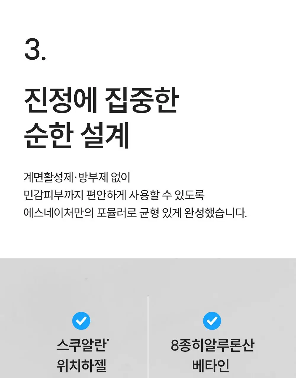 [1등 화잘먹 수분세럼] 에스네이처 아쿠아 스쿠알란 세럼 50ml 리필기획 (+50ml 리필+발렌 하트 거울) 상세페이지 27